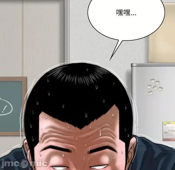 只爱那女人 因缘-第 35 话 第25页