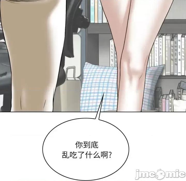 只爱那女人 因缘-第 35 话 第30页