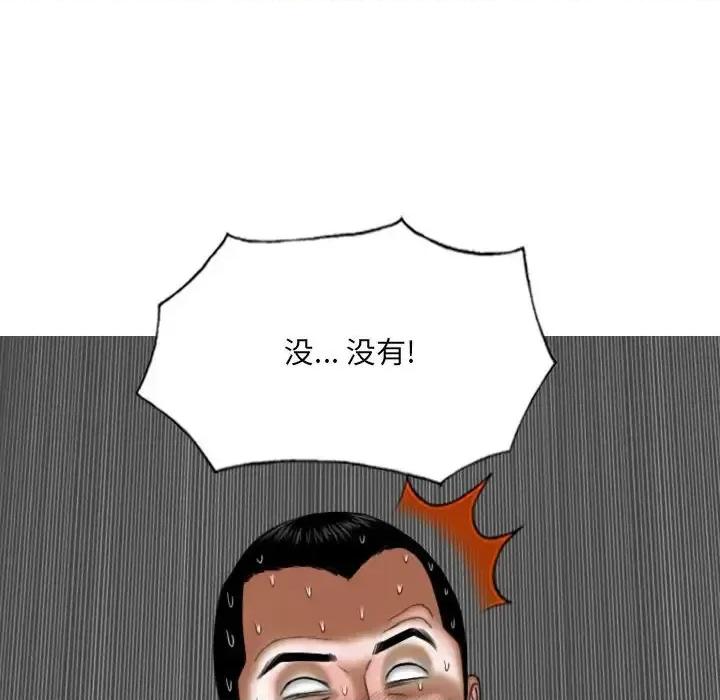 只爱那女人 因缘-第 35 话 第31页