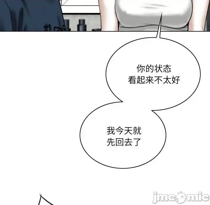只爱那女人 因缘-第 35 话 第35页
