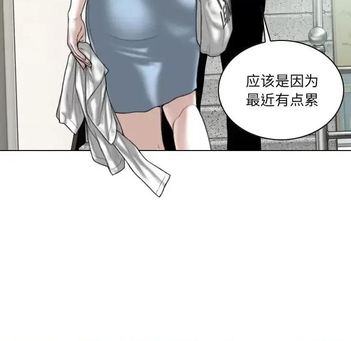只爱那女人 因缘-第 35 话 第49页