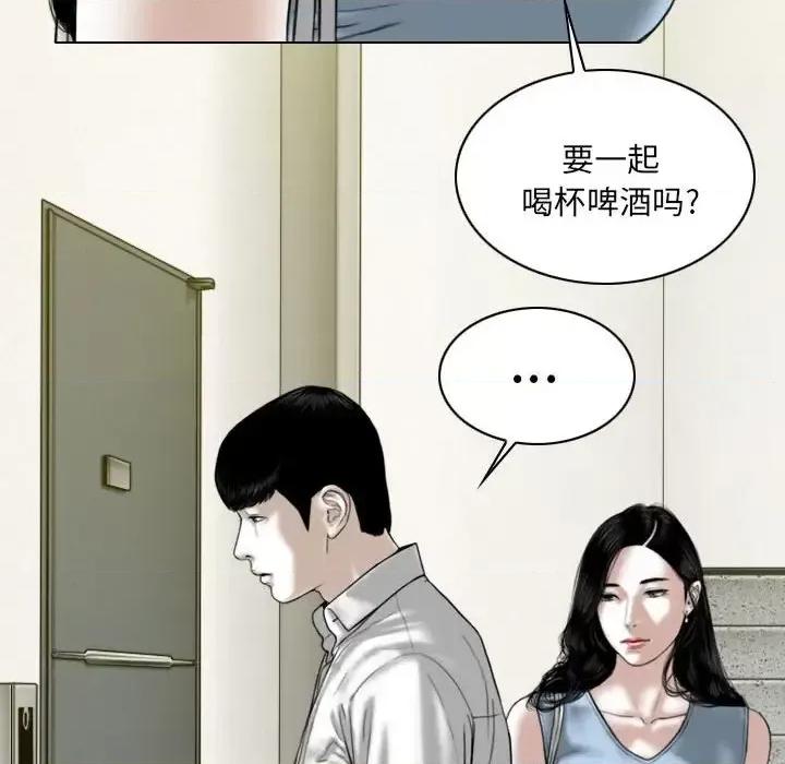 只爱那女人 因缘-第 35 话 第52页