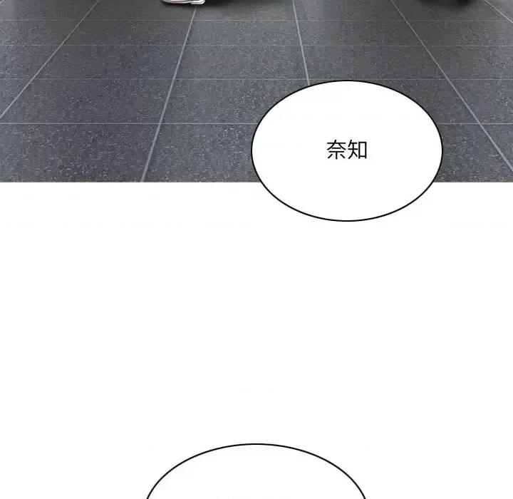 只爱那女人 因缘-第 35 话 第56页