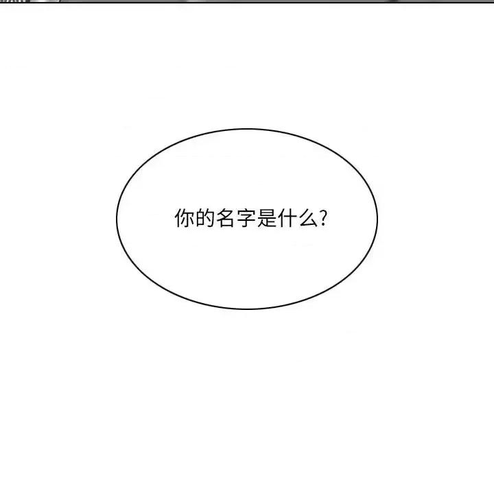 只爱那女人 因缘-第 35 话 第59页