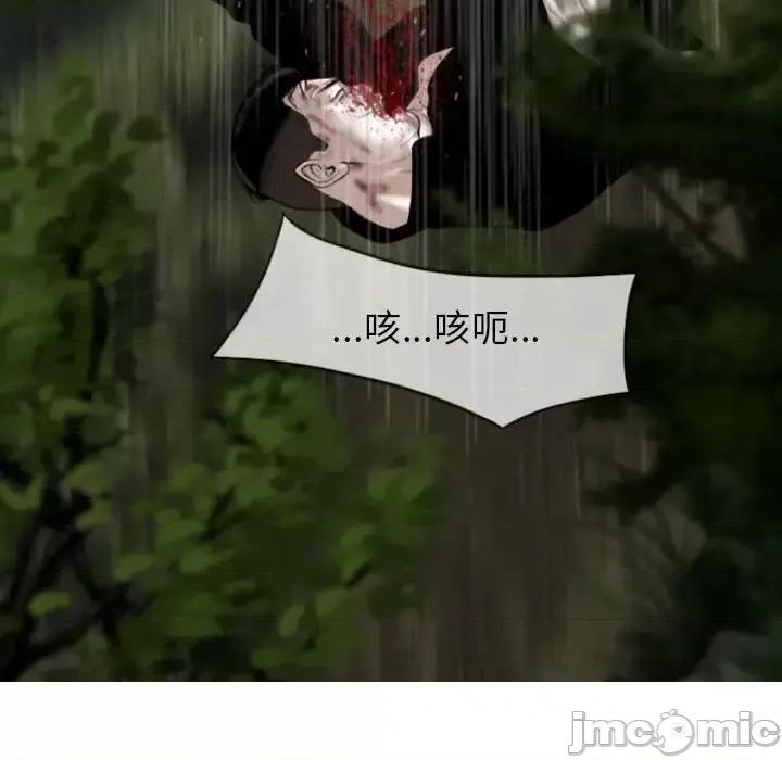 只爱那女人 因缘-第 35 话 第65页