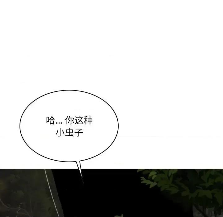 只爱那女人 因缘-第 35 话 第66页