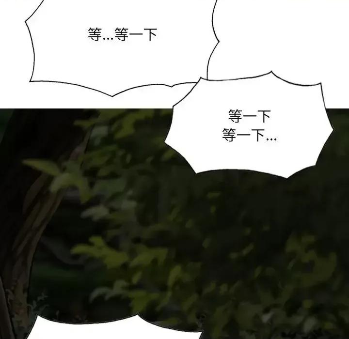 只爱那女人 因缘-第 35 话 第69页