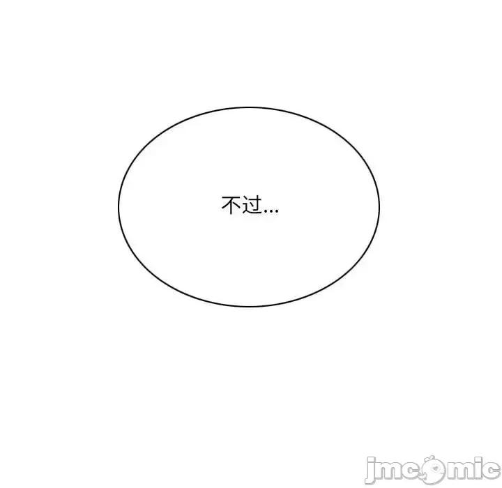 只爱那女人 因缘-第 35 话 第85页