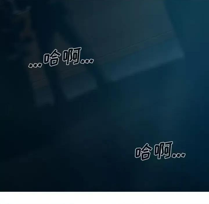 只爱那女人 因缘-第 35 话 第98页