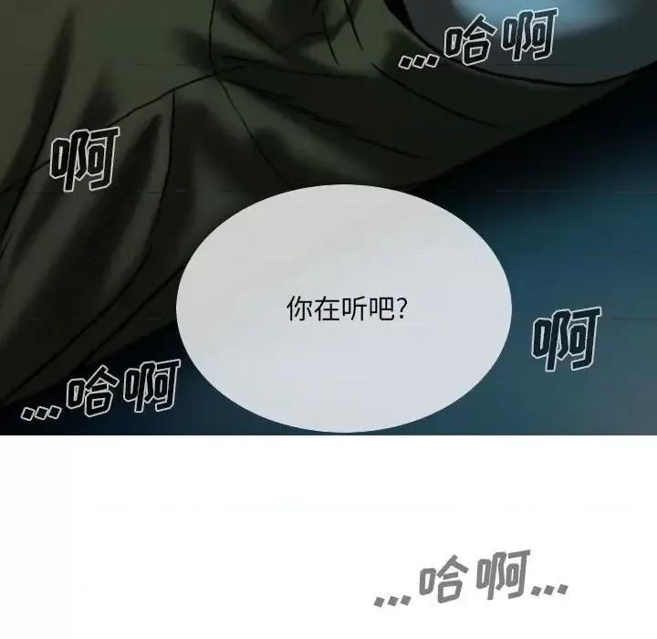 只爱那女人 因缘-第 35 话 第108页