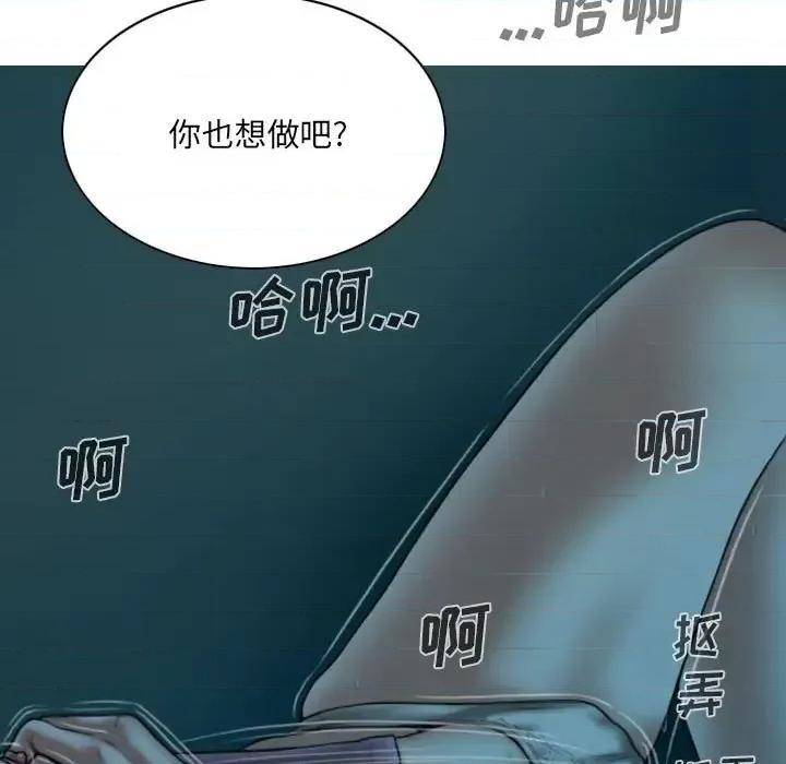 只爱那女人 因缘-第 35 话 第113页