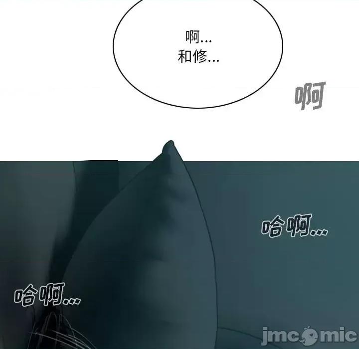 只爱那女人 因缘-第 35 话 第115页