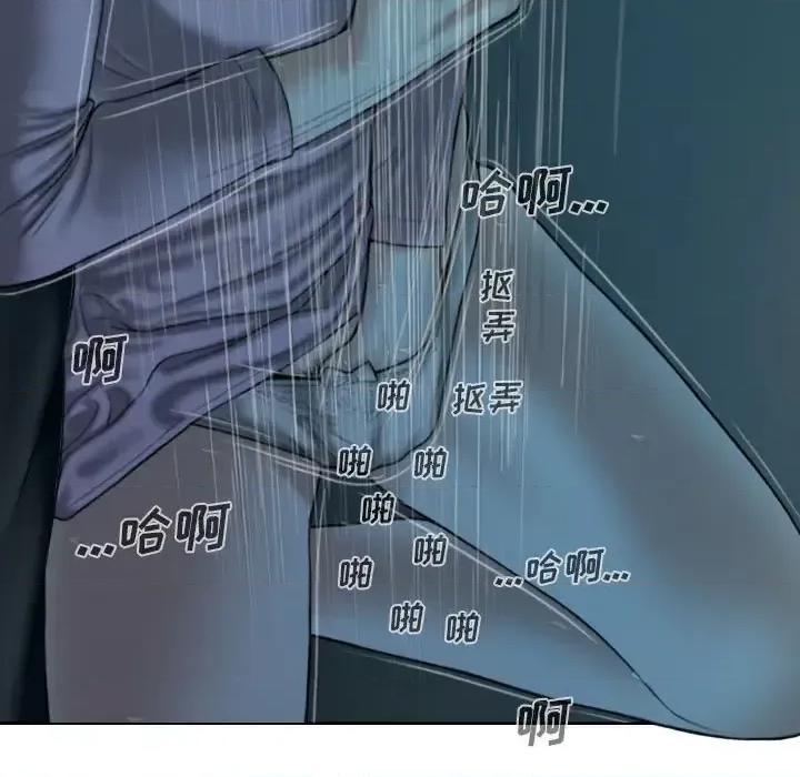 只爱那女人 因缘-第 35 话 第117页