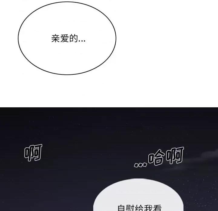 只爱那女人 因缘-第 35 话 第118页