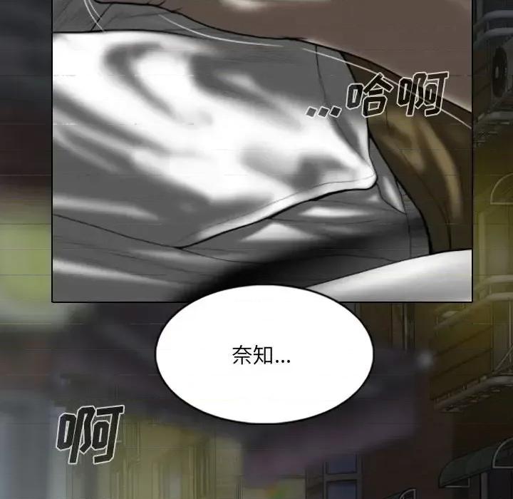 只爱那女人 因缘-第 35 话 第122页
