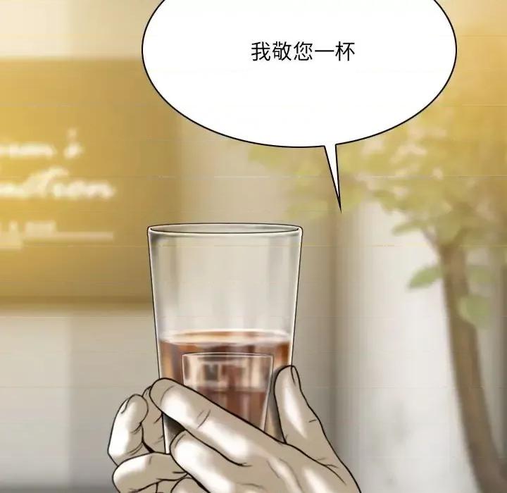 只爱那女人 因缘-第 35 话 第127页