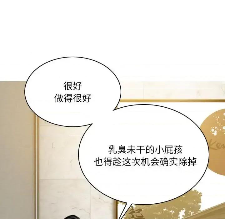 只爱那女人 因缘-第 35 话 第129页