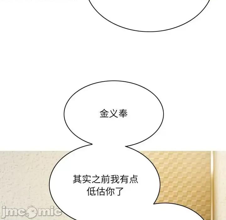 只爱那女人 因缘-第 35 话 第135页