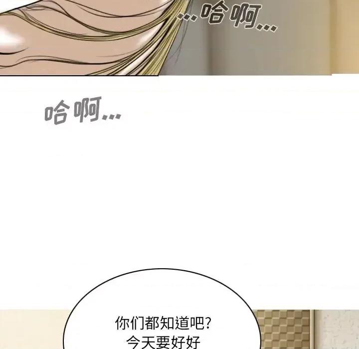 只爱那女人 因缘-第 35 话 第141页