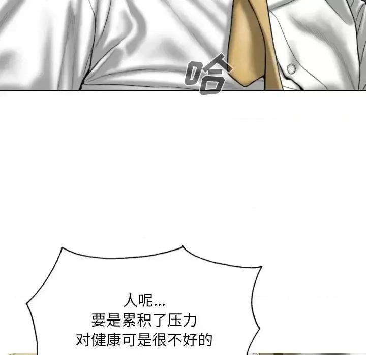 只爱那女人 因缘-第 35 话 第146页