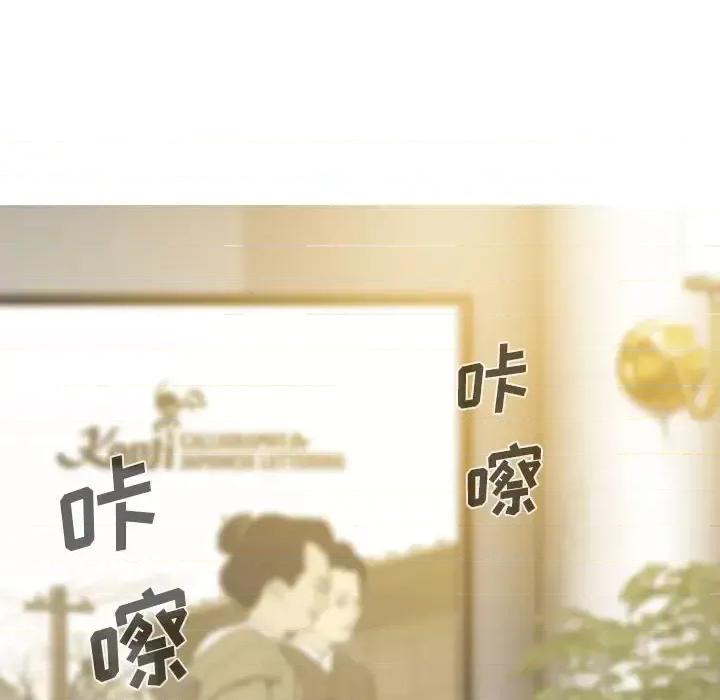 只爱那女人 因缘-第 35 话 第156页