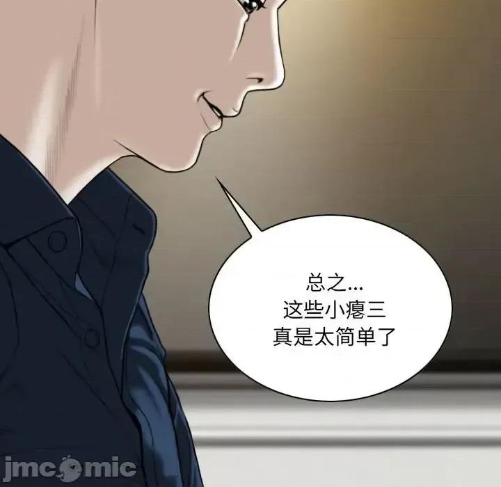 只爱那女人 因缘-第 35 话 第160页