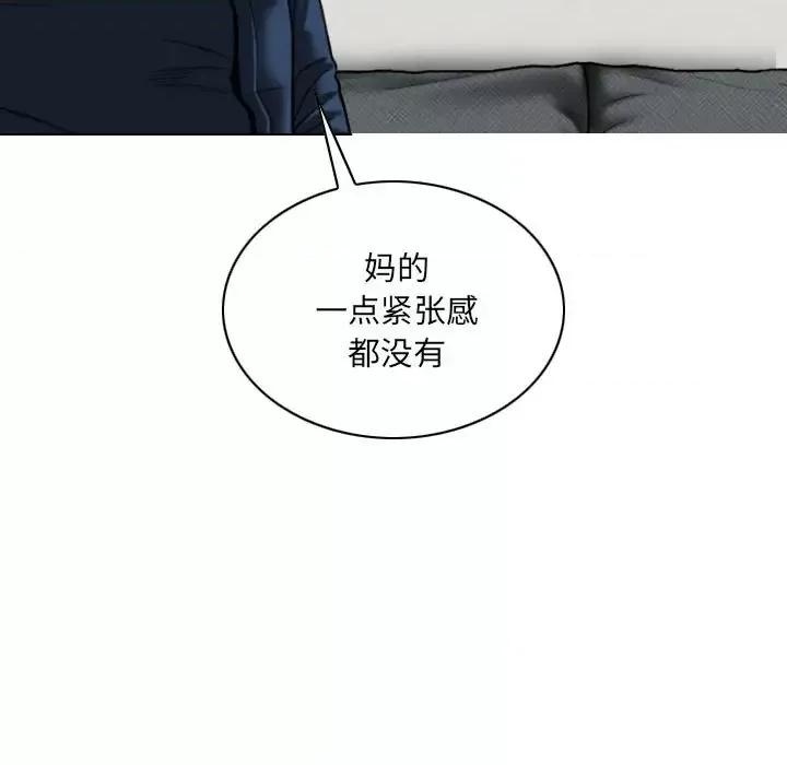 只爱那女人 因缘-第 35 话 第161页