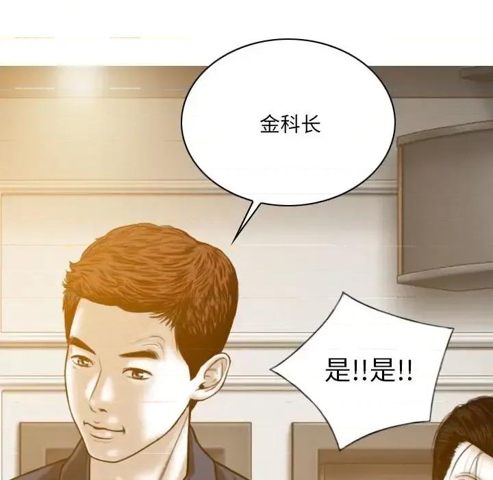 只爱那女人 因缘-第 35 话 第162页