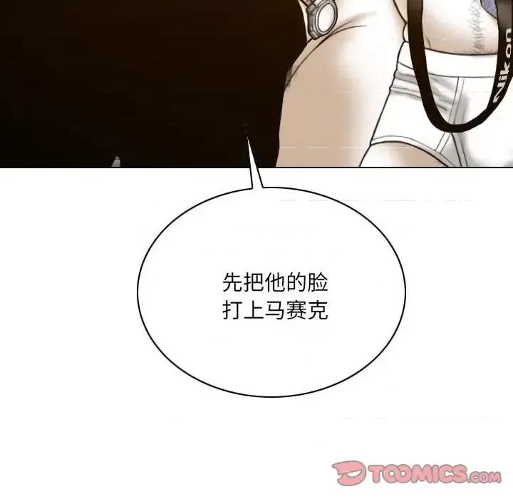 只爱那女人 因缘-第 35 话 第164页