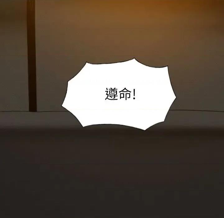 只爱那女人 因缘-第 35 话 第167页
