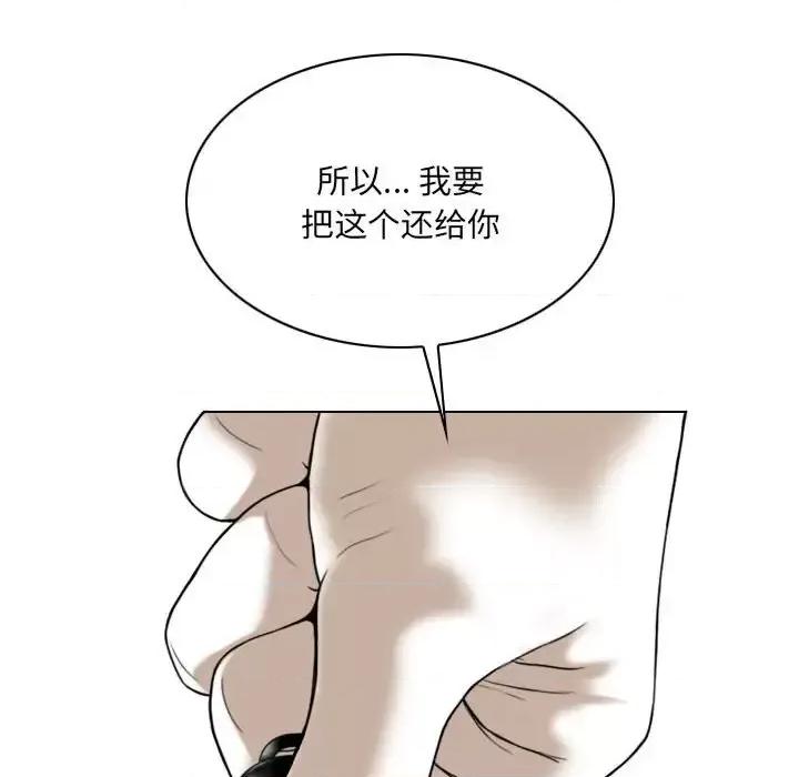 只爱那女人 因缘-第 35 话 第179页