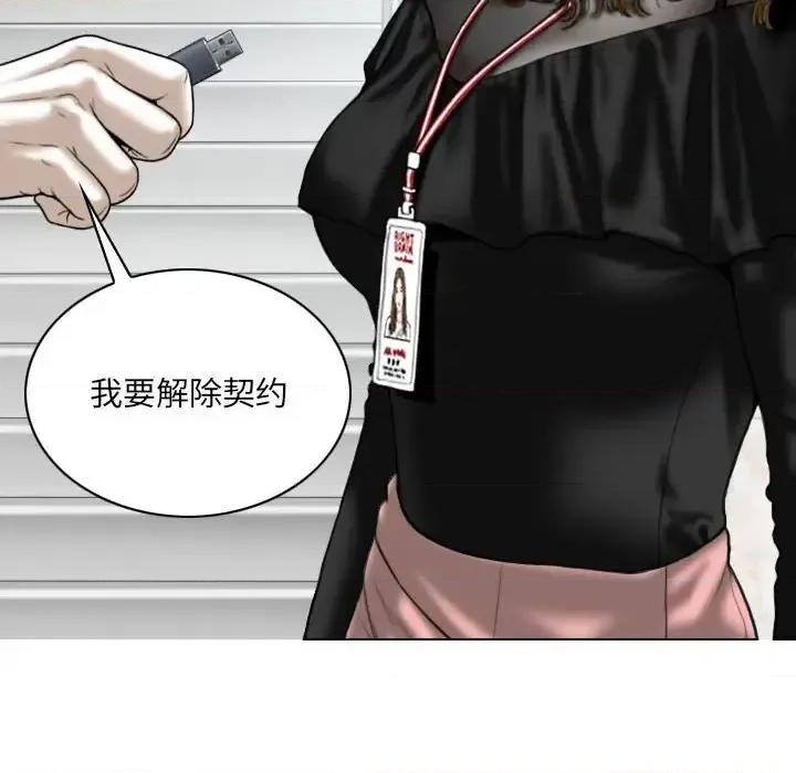 只爱那女人 因缘-第 35 话 第182页