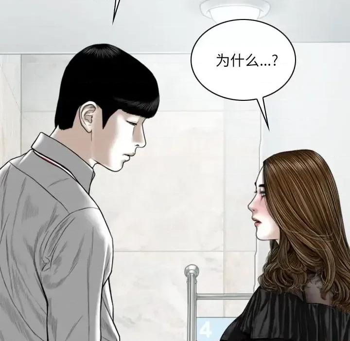 只爱那女人 因缘-第 35 话 第184页
