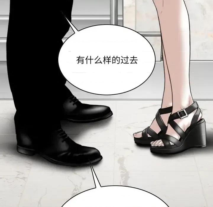 只爱那女人 因缘-第 35 话 第186页