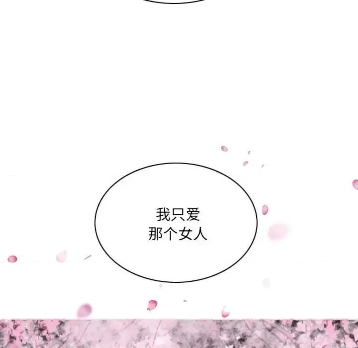 只爱那女人 因缘-第 35 话 第188页