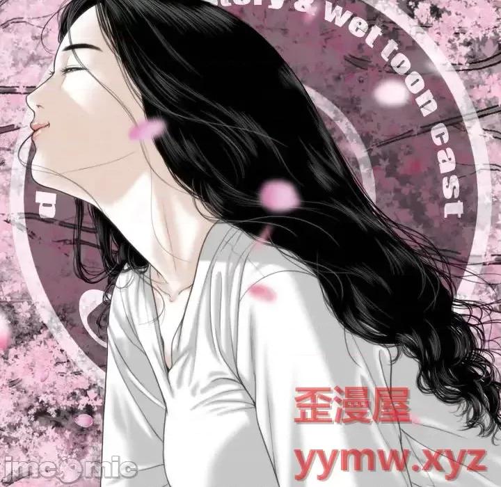 只爱那女人 因缘-第 35 话 第190页