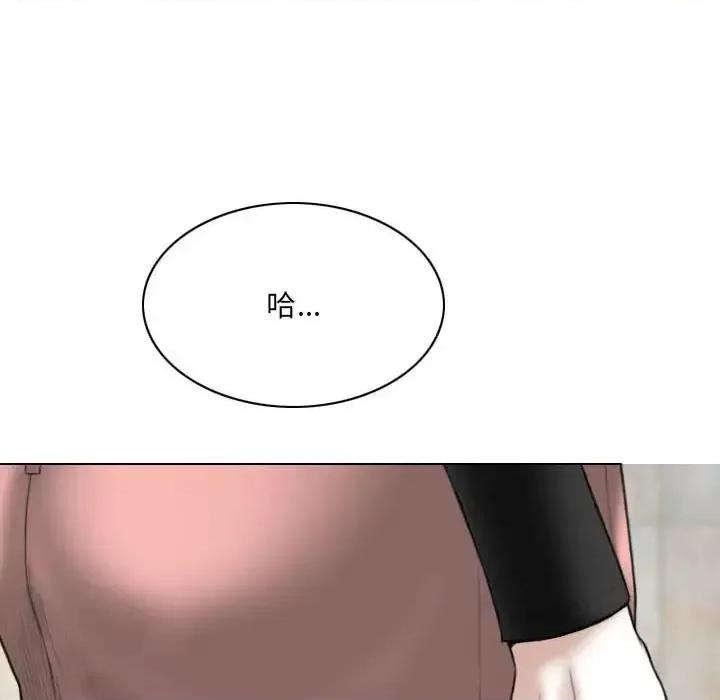 只爱那女人 因缘-第 36 话 第9页