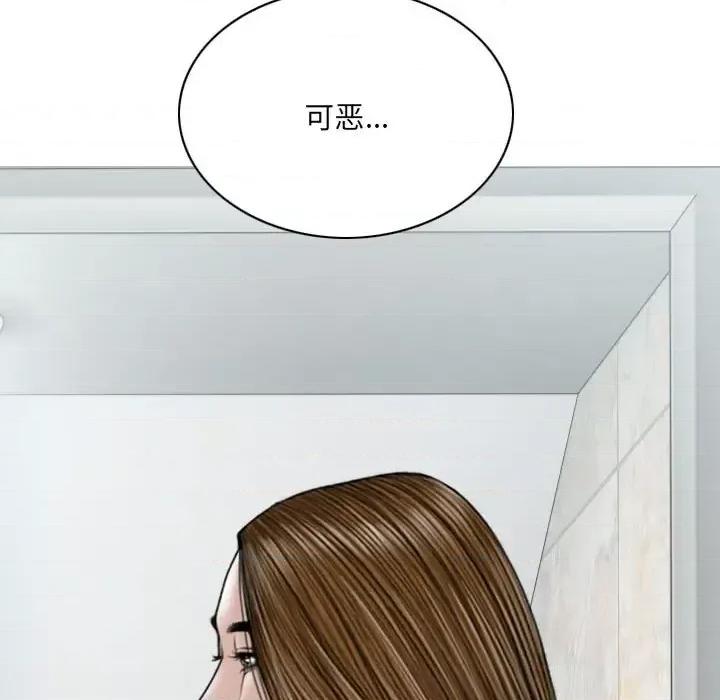 只爱那女人 因缘-第 36 话 第11页