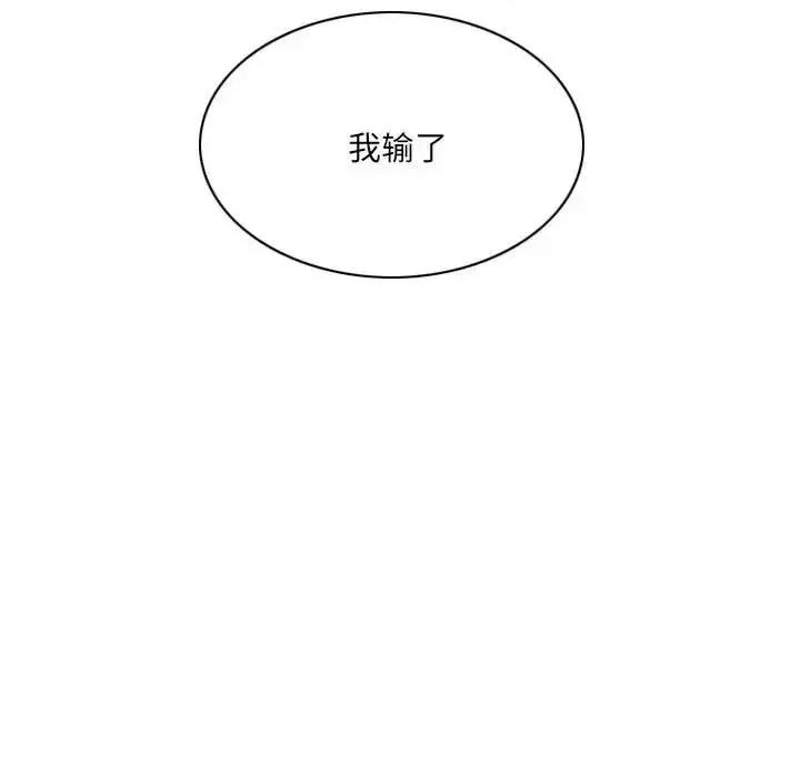 只爱那女人 因缘-第 36 话 第14页