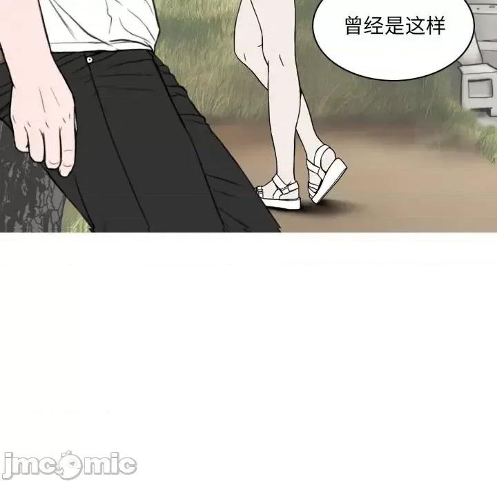 只爱那女人 因缘-第 36 话 第20页
