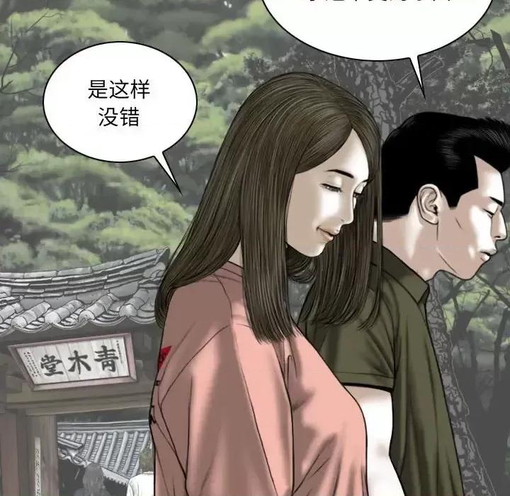 只爱那女人 因缘-第 36 话 第22页