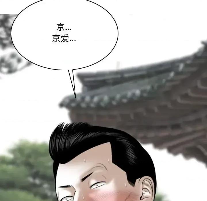 只爱那女人 因缘-第 36 话 第28页