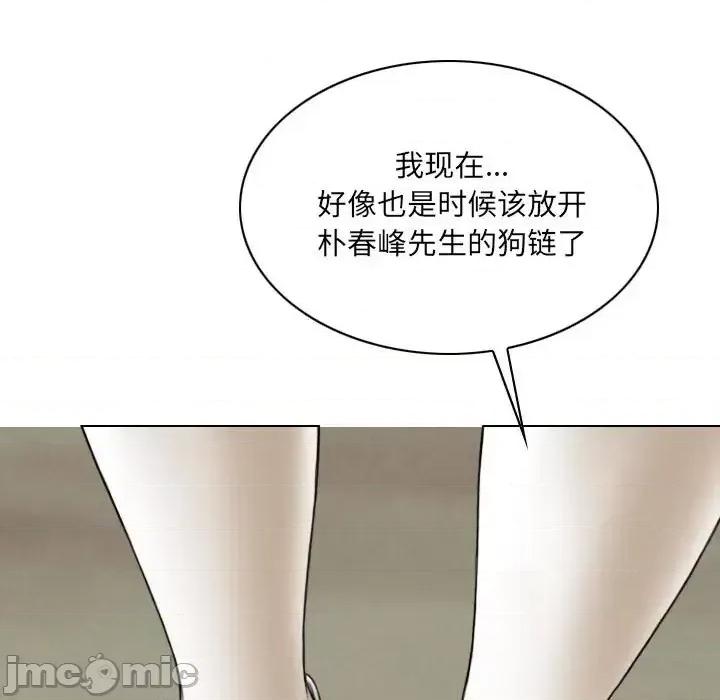 只爱那女人 因缘-第 36 话 第30页