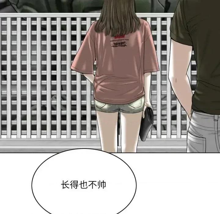 只爱那女人 因缘-第 36 话 第39页