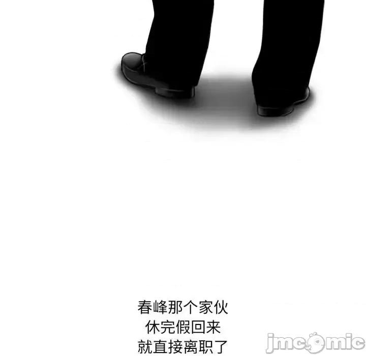 只爱那女人 因缘-第 36 话 第55页
