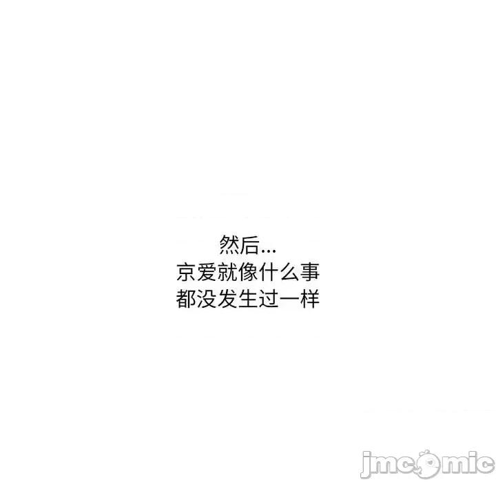 只爱那女人 因缘-第 36 话 第70页