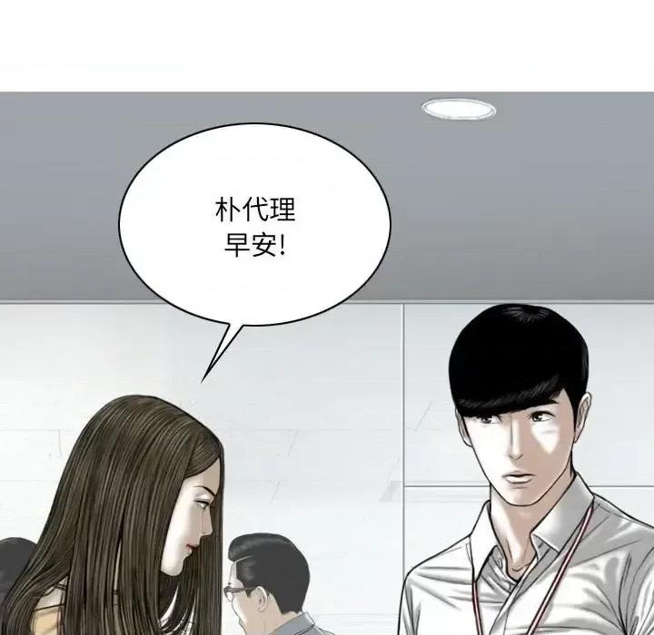 只爱那女人 因缘-第 36 话 第71页