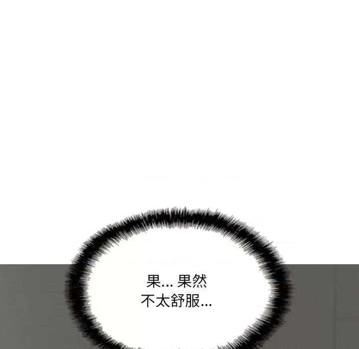 只爱那女人 因缘-第 36 话 第116页