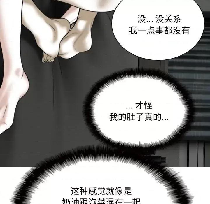 只爱那女人 因缘-第 36 话 第121页