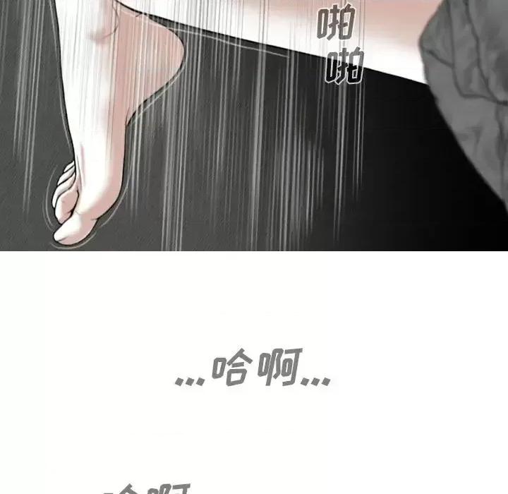 只爱那女人 因缘-第 36 话 第128页